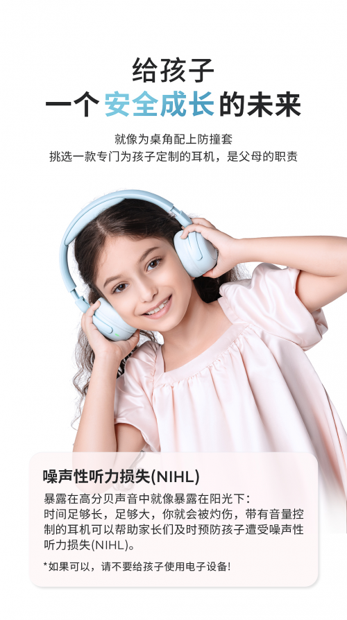 聽力守護，干擾靠邊！1MORE萬魔聽力保護學習耳機HQ20，京東首發(fā)