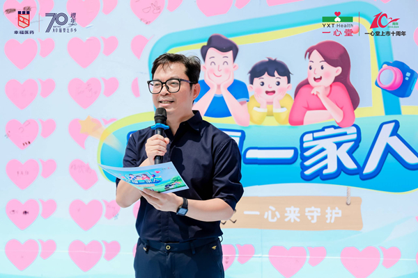 “幸福一家人，一心來守護”全家福露營活動圓滿收官，筑起家庭幸福的健康長城