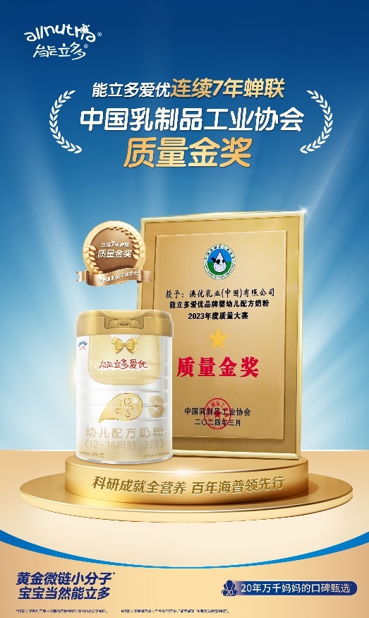 以百年精研實力賦能新質生產(chǎn)力發(fā)展，海普諾凱實力亮相中國乳制品工業(yè)協(xié)會第三十次年會暨技術博覽會