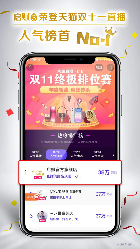 雙11啟賦旗艦店成天貓銷冠惠氏全網(wǎng)奶粉銷量排名第一